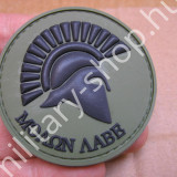 2551,PVC PATCH , SPARTAI FEJ OLDALRÓL, ZÖLD-FEKETE, ÚJ