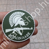 molon labe spartan  koponya  magyar kar  zászló u.s.usa police rendőrség karfelvarró zászló pvc felvarró  usa tűzoltó fire fighter us m4 m 4 m-4 m16 m 16 m-16 ak-47 ak47 ak 47 dont run shop army store military shop military store budapest  katonai ruházat