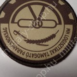 mh thp katonai felvarró területvédelmi zászlóalj
